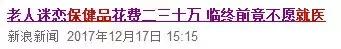 5年花掉300万还要卖房！退休教授走火入魔，家人的话根本听不进……