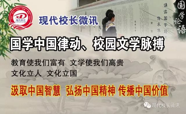 「教育扫描」2018.5.26听新闻，校长、教师、学生、家长都要关注