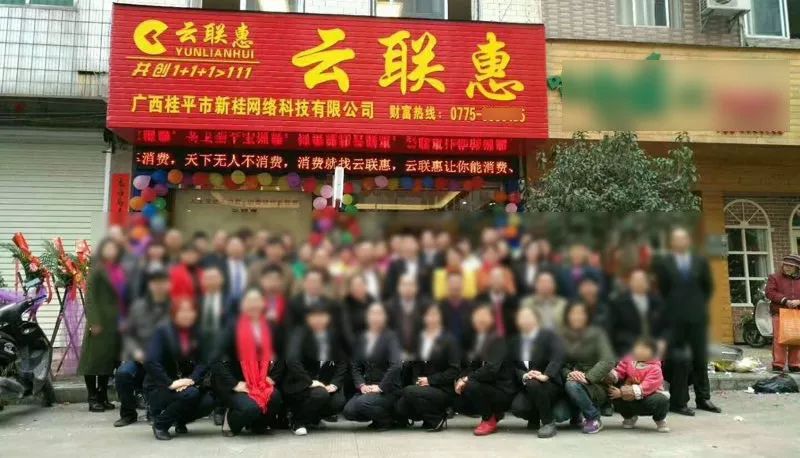 云联惠案黄某庭审直播,云联惠案件有多少人被判刑