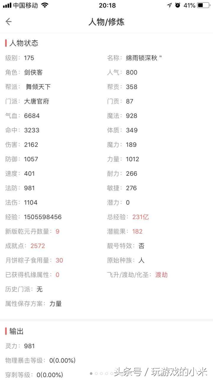 梦幻西游角色怎么快速上藏宝阁 (梦幻西游什么条件可以上藏宝阁)