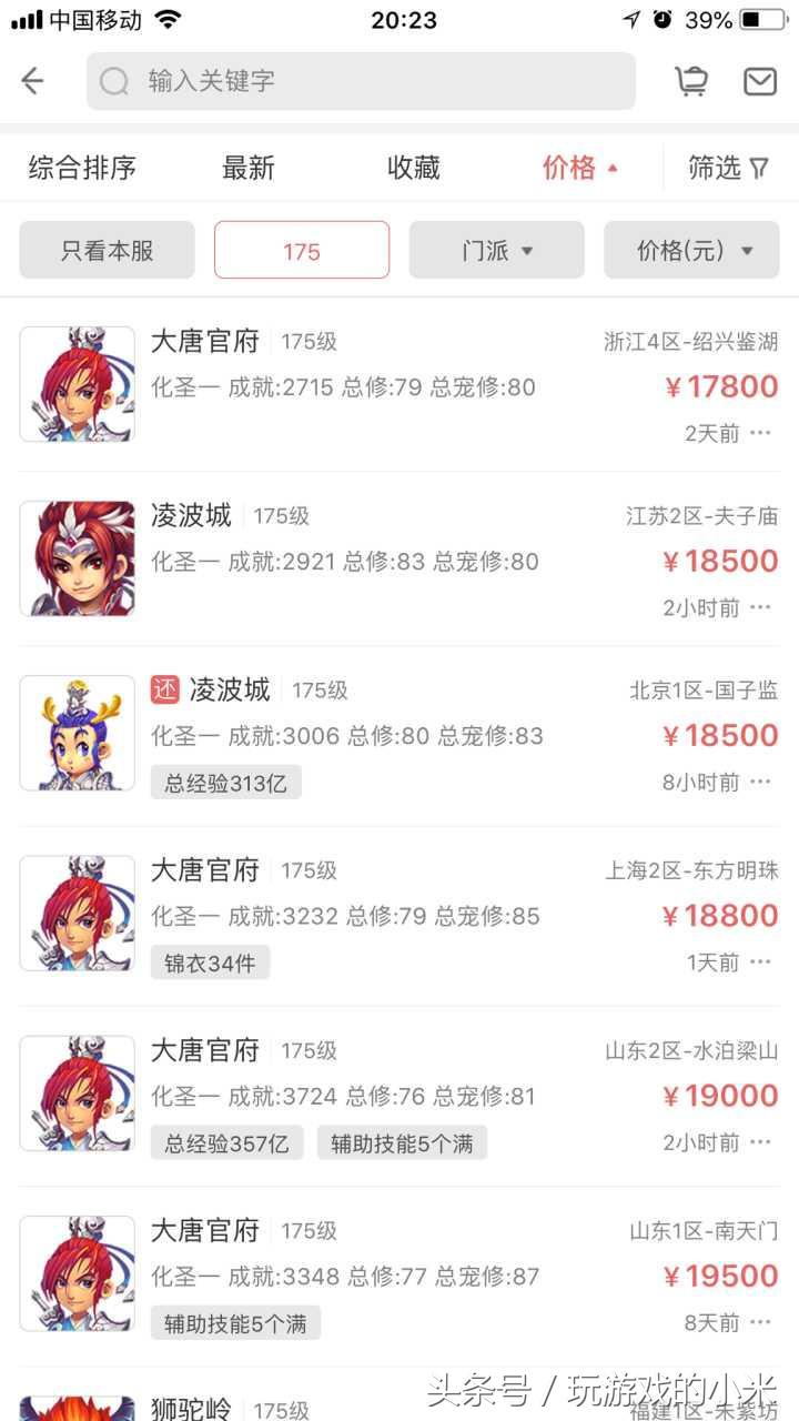 梦幻西游角色怎么快速上藏宝阁 (梦幻西游什么条件可以上藏宝阁)