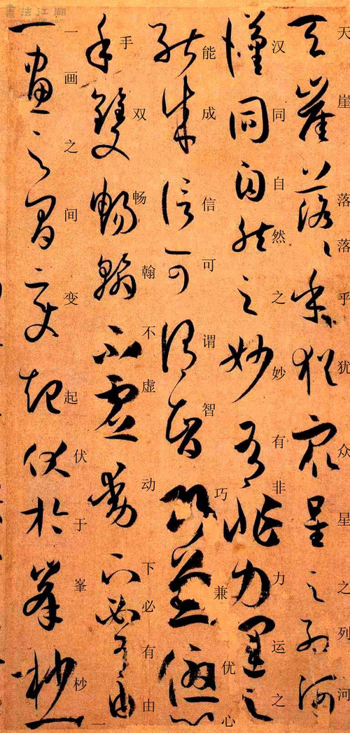 书谱草书写法范例大全,书谱是草书的基础知识