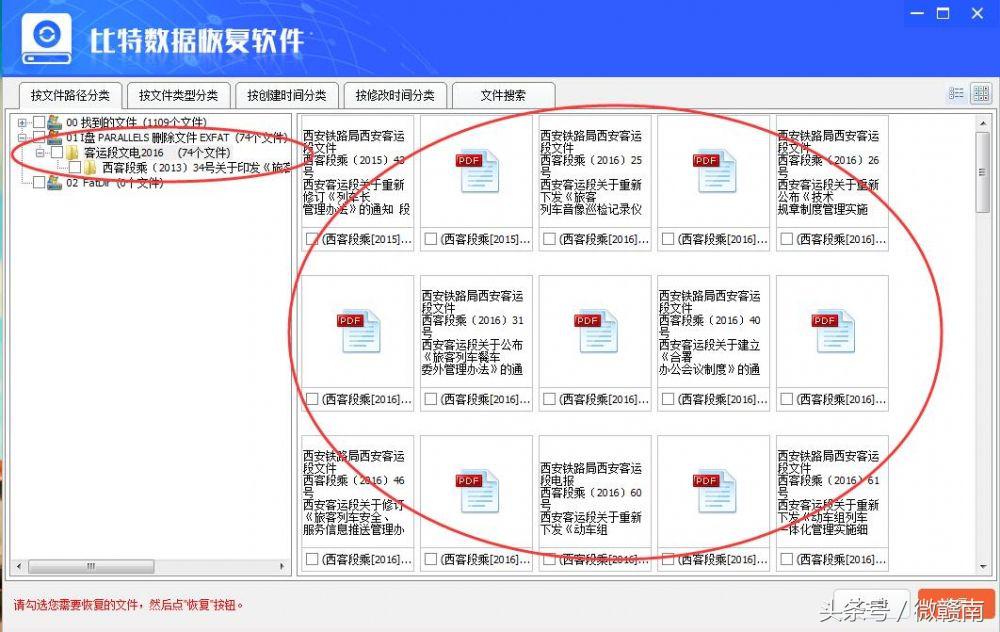 win7未保存的word文档如何恢复,怎么找回word自动恢复文件