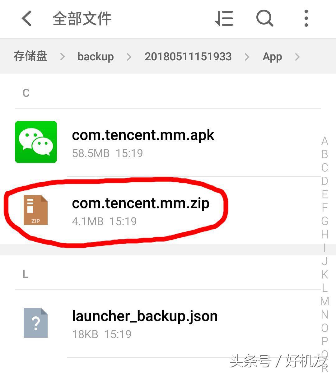 误删微信app后聊天记录如何恢复,微信聊天记录删除了怎么恢复ios