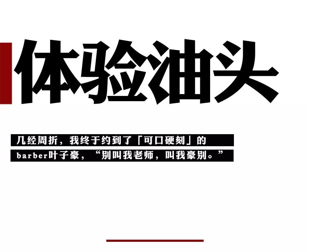 20分钟剪完一个男发算久吗,剪一个男发十五分钟