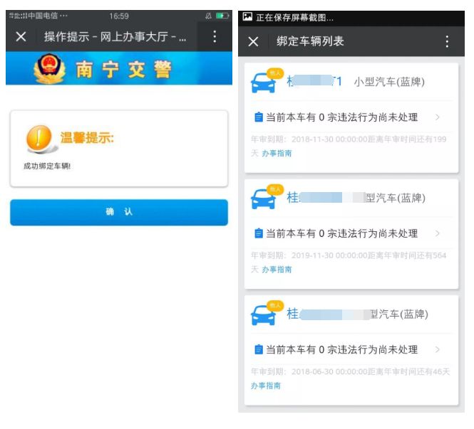 电动车交罚款在手机微信上怎么交,所有交通违法都可以在网上处理