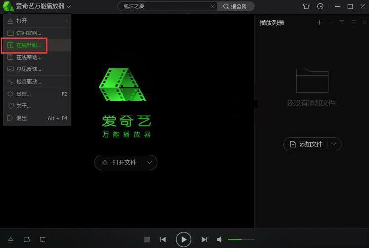 爱奇艺下载如何储存在云端,爱奇艺下载的剧怎么存到百度网盘