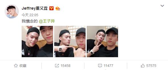 王子异范丞丞董又霖,董又霖王子异聊天记录