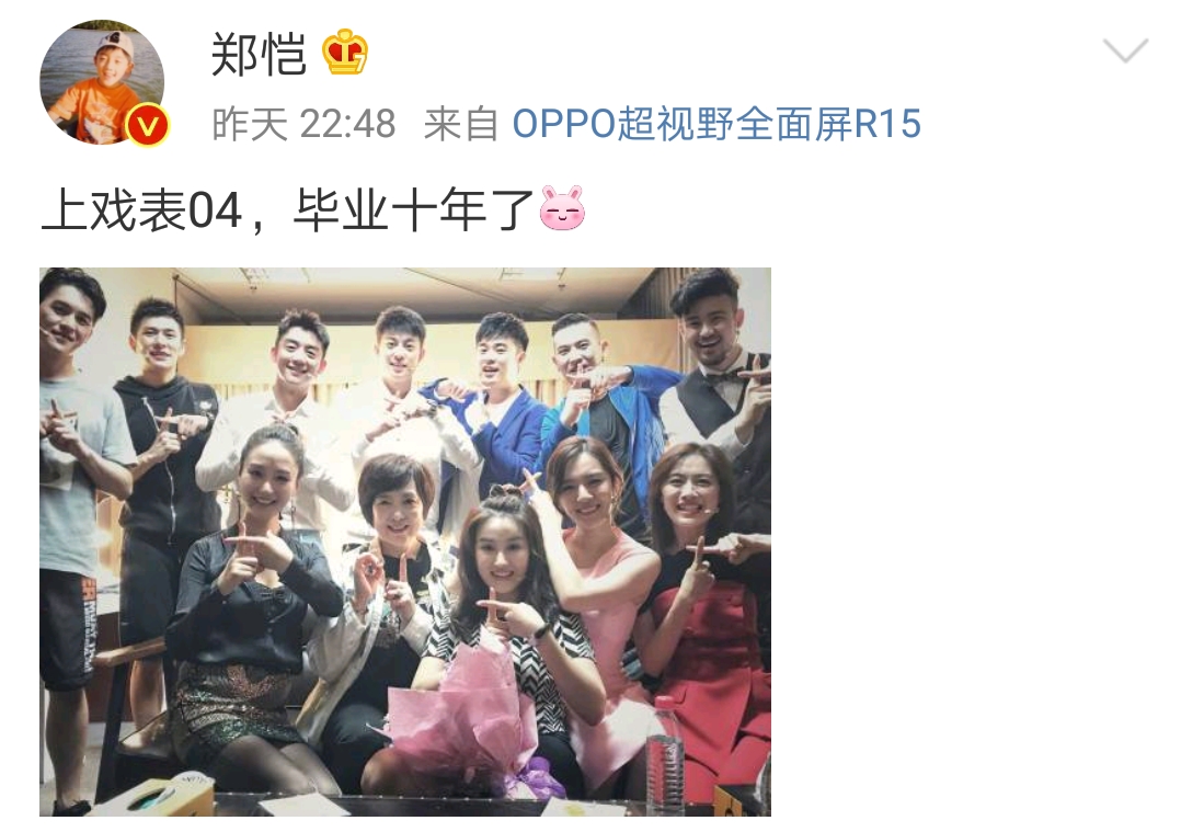 王晓晨郑恺大学同学 (郑恺陈赫王晓晨的综艺节目)