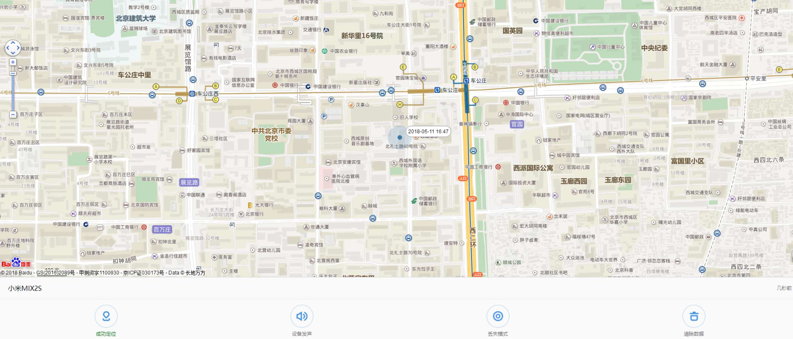 手机丢了不用急教你几个妙招,手机丢了不用担心教你一招