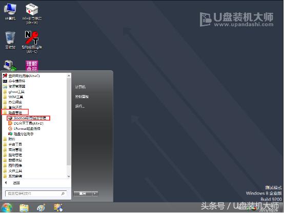 bootice引导修复教程win7,boot系统修复方法