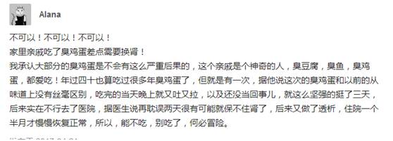 臭咸鸭蛋功效和作用,夏天做咸鸭蛋会臭吗