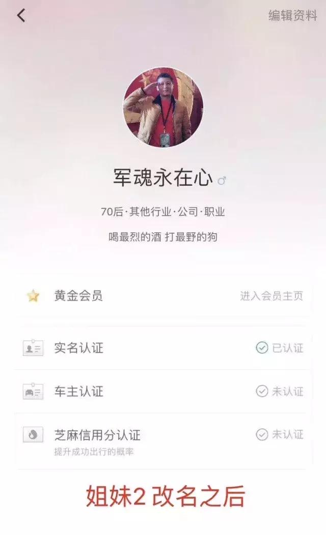 滴滴顺风车新版如何看自己的评价,如何查看滴滴顺风车对乘客的评价