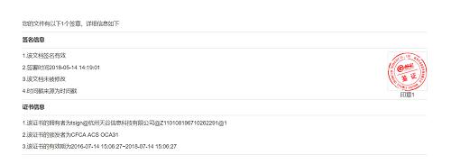 e绛惧疂鐢靛瓙绛剧珷app鏀惰垂,e绛惧疂鐢靛瓙绛剧珷骞冲彴