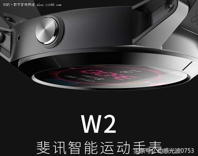 斐讯智能手表w2值得购买吗,斐讯w2手表还能用么