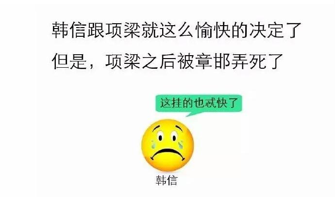 萧何月下追韩信搞笑表情,搞笑版月下追韩信表情包