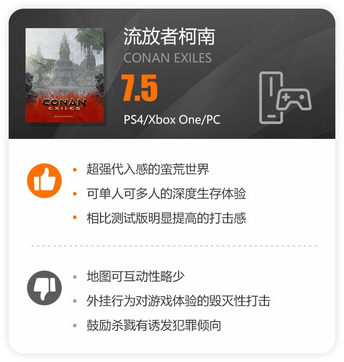 2023流放者柯南最新版本,流放者柯南最新