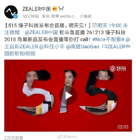 罗永浩微博喊话王自如,王自如叫嚣罗永浩原视频