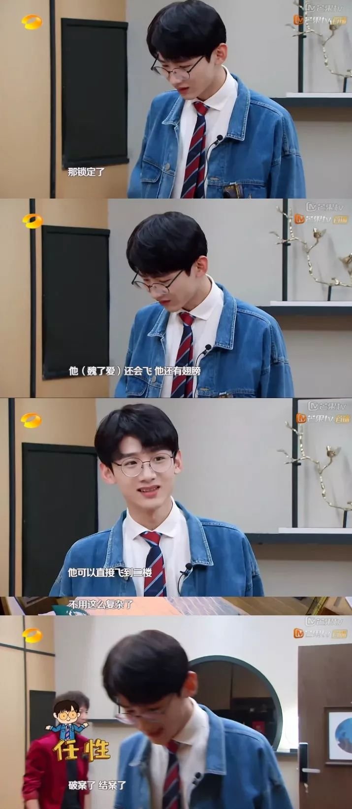 白敬亭魏大勋互相吐槽,山花为啥是形容魏大勋和白敬亭的