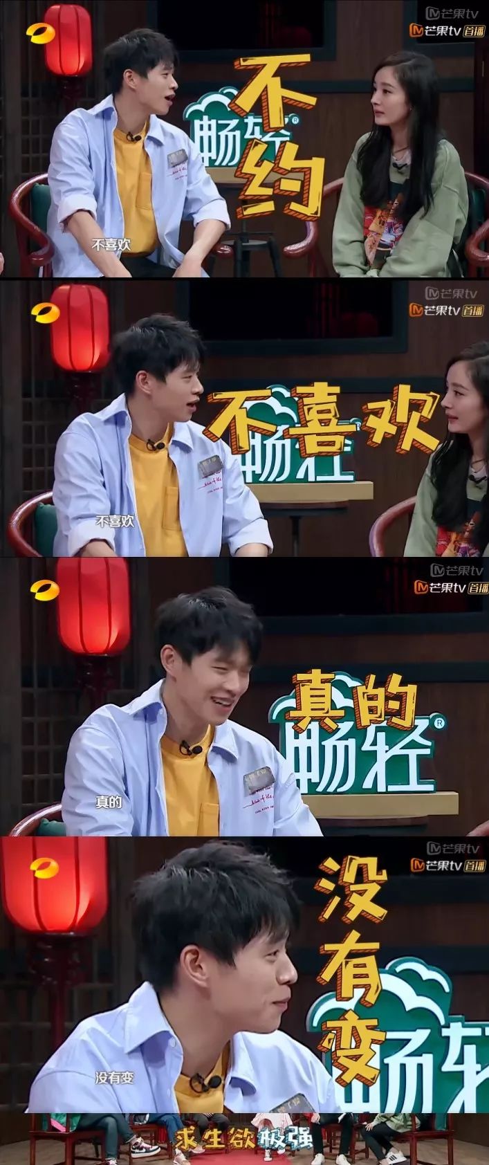 白敬亭魏大勋为什么叫山花兄弟,白敬亭和魏大勋山花组合