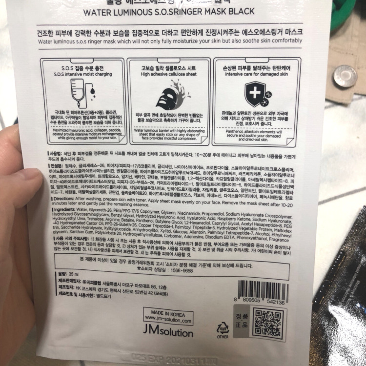 晒后急救补水面膜推荐,晒伤了能不能天天用补水面膜