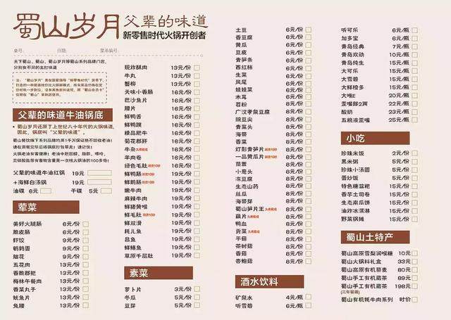 成都顶级牛油火锅,成都最正宗的重庆牛油火锅