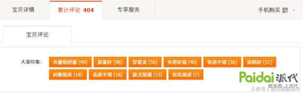 京东dsr多少分已飘红,淘宝店铺dsr评分如何飘红