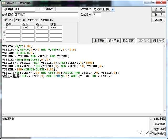 中国股市最精准的炒股法,准确率高的早盘抓涨停选股公式