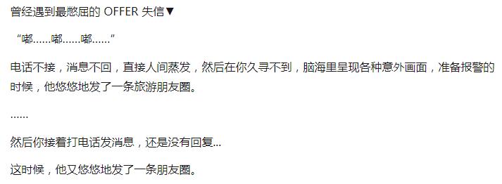职徒工场:拿到offer不想去了怎么办?小心登上HR黑名单!