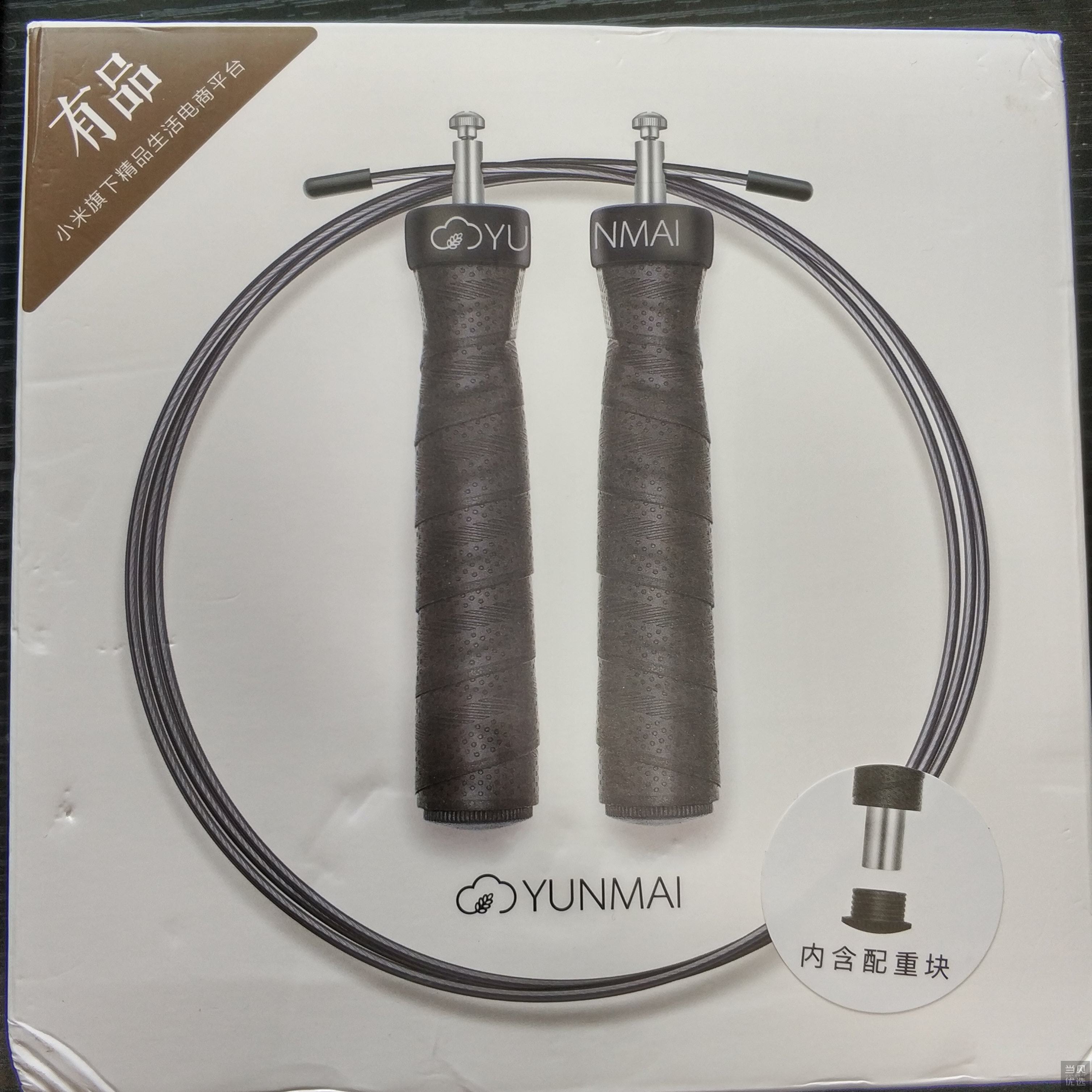 云麦和keep跳绳哪个好,75派和云麦跳绳哪个好