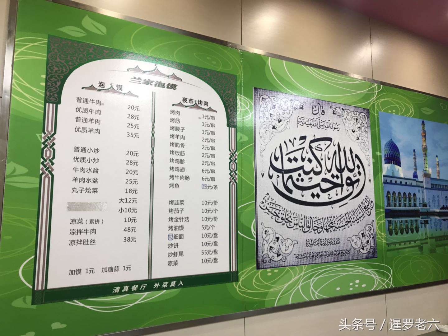 西安羊肉泡馍35元贵不贵,品尝正宗羊肉泡馍