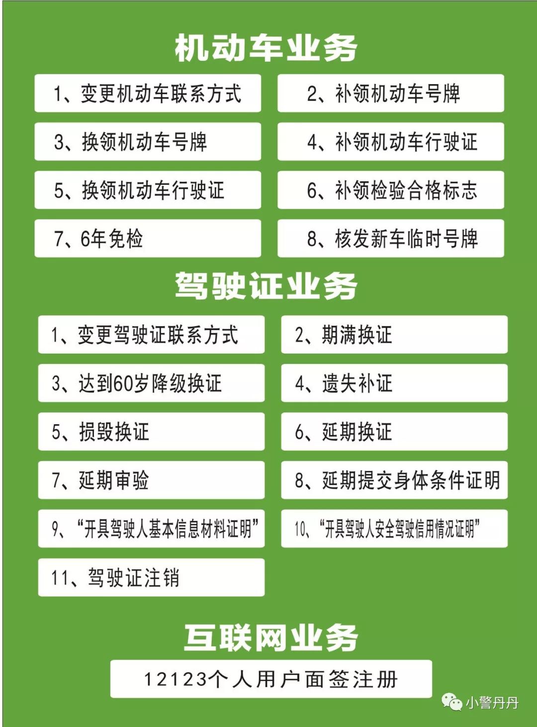 璀﹂偖鏂颁笣璺痑pp涓婄嚎,璀﹂偖鏂颁笣璺皬绋嬪簭
