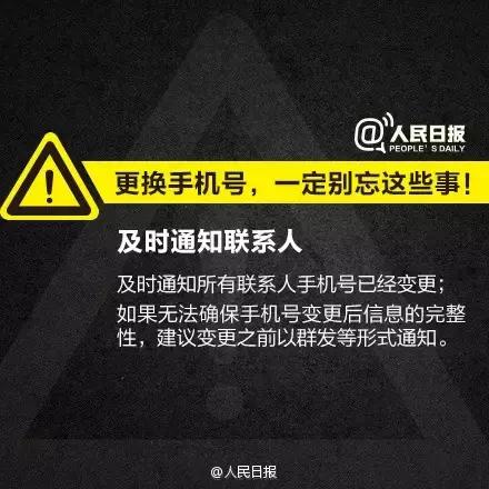 手机号绑定支付宝的钱可以转吗,支付宝换了手机号原来的钱怎么办