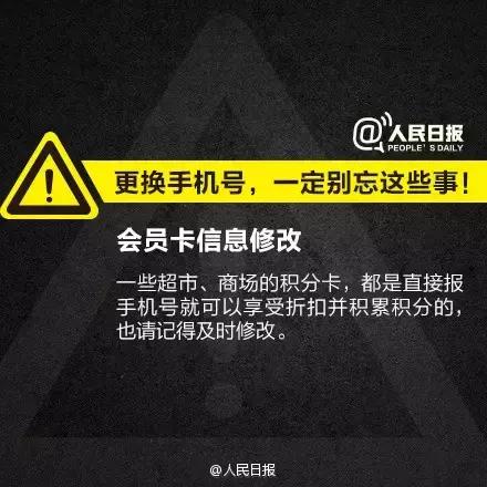 手机号绑定支付宝的钱可以转吗,支付宝换了手机号原来的钱怎么办