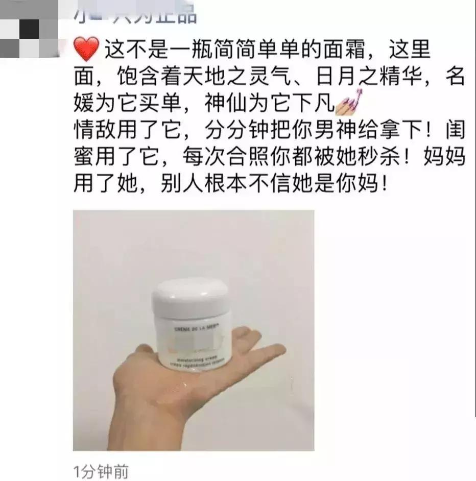微商朋友圈截图揭秘,微商朋友圈一次连发几张图