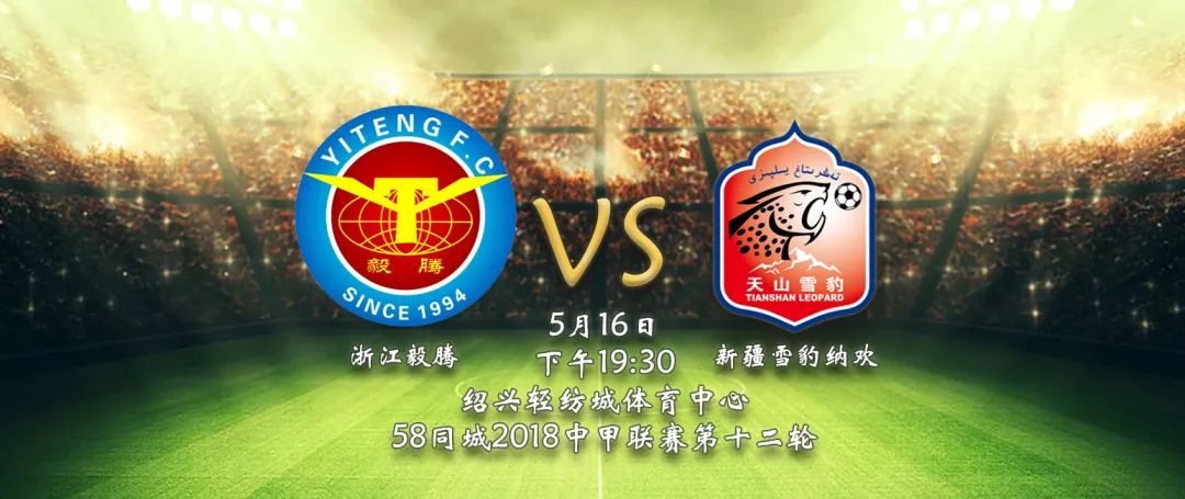 中甲战报,2019中甲第二十三轮辽宁vs永昌