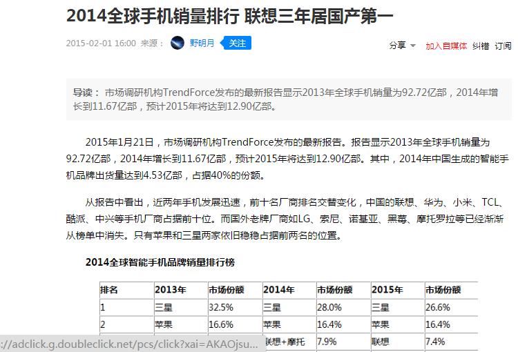 联想跌落神坛根本原因,联想衰落的原因