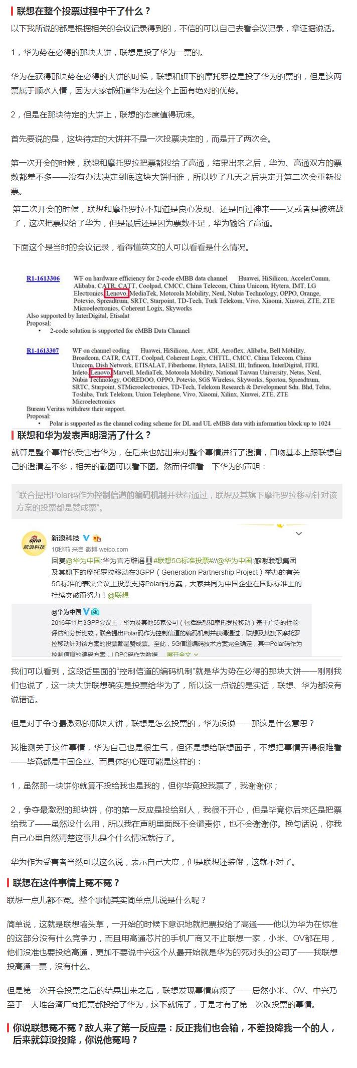 联想跌落神坛根本原因,联想衰落的原因