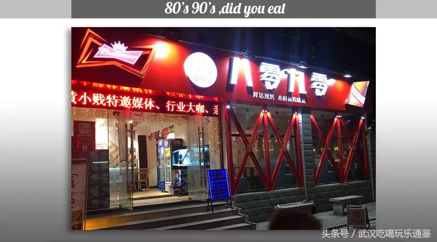 武汉适合看球的酒馆,武汉氛围最好野球场