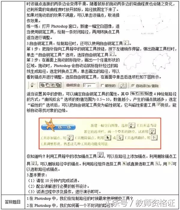 教师资格证初中信息技术笔试真题,2021教师资格证面试真题数学试讲
