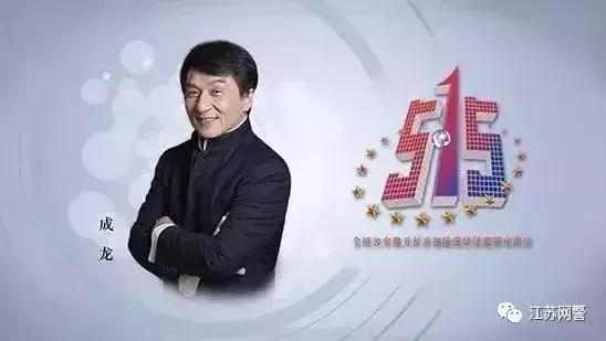 公安部携手成龙吴京等9位明星，为你解析非法集资与网络传销*局骗**