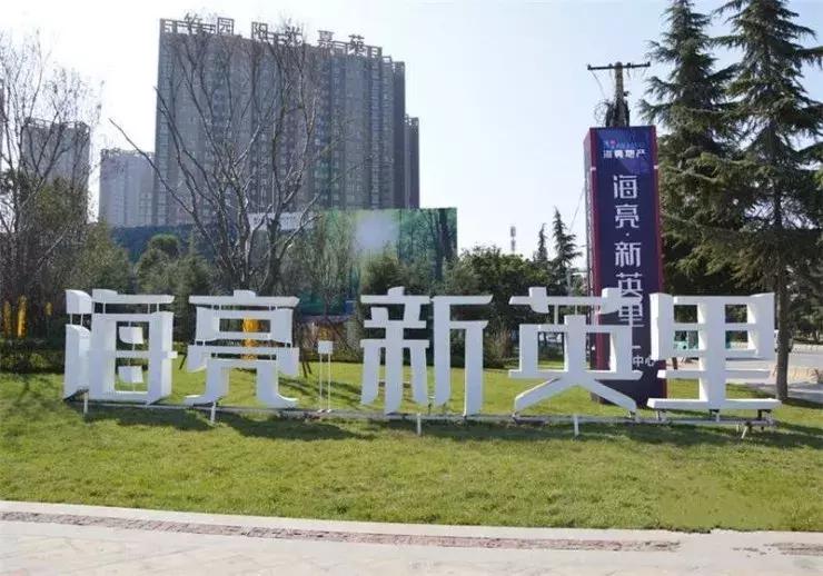 海亮德文郡房子质量怎么样,海亮德文郡房子质量咋样