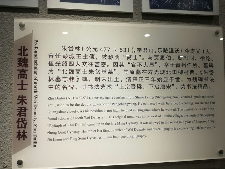 寿光墨龙书院免费参观吗,墨龙书院寿光门票