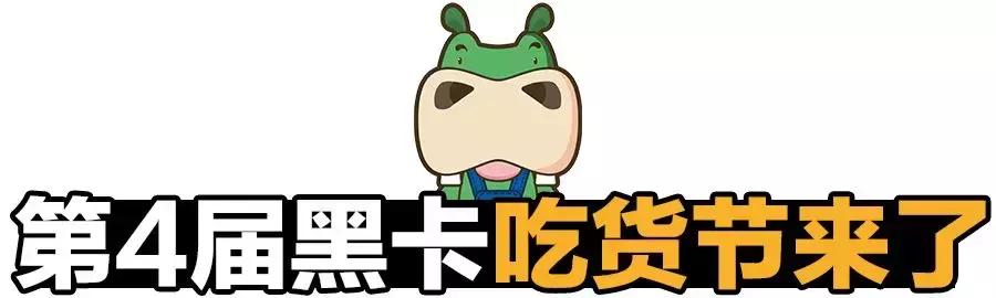 吃货必看完整版,唐山美食节自助