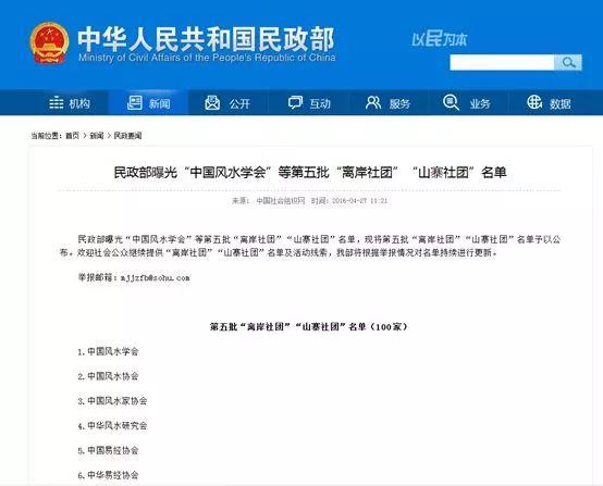 *咸平郎**站台过哪些“*子骗**理财公司”？买理财不能轻信“名人”