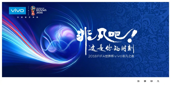 镶嵌大力神杯与世界杯图案,vivo最美红蓝机FIFA世界杯非凡版X21