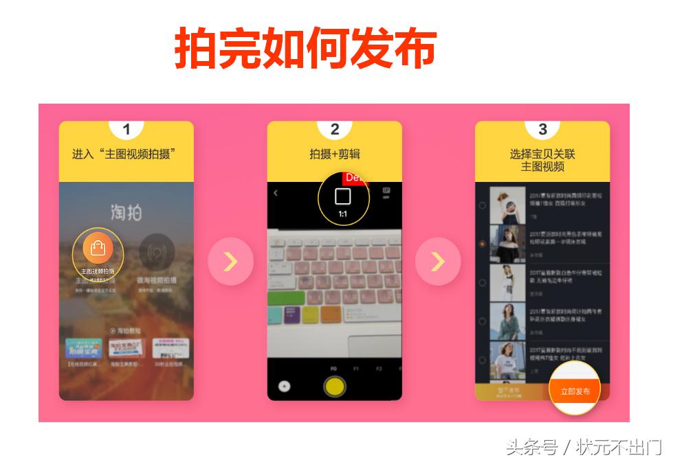 淘宝电商主图制作教程视频,淘宝一键制作主图视频