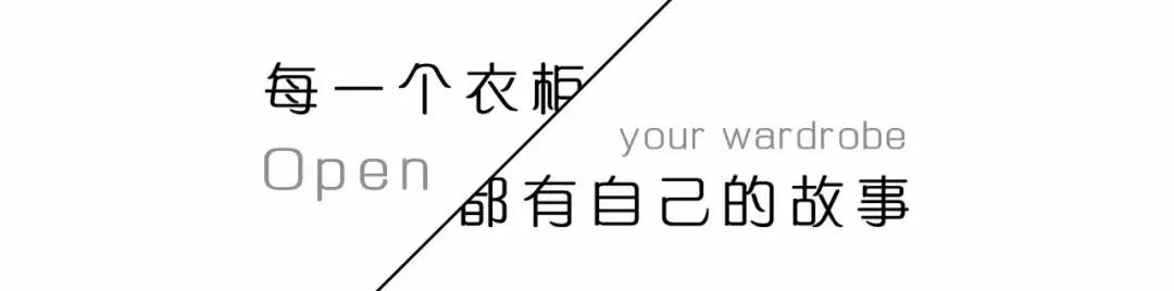 开柜计划｜美女纹身师的衣柜里，都是最Cool的黑白灰！