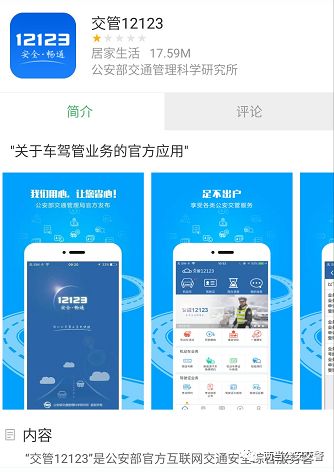 鎵嬫満蹇呭鐨勬苯杞pp杞欢,姹借溅涓婁娇鐢ㄧ殑app鎺ㄨ崘