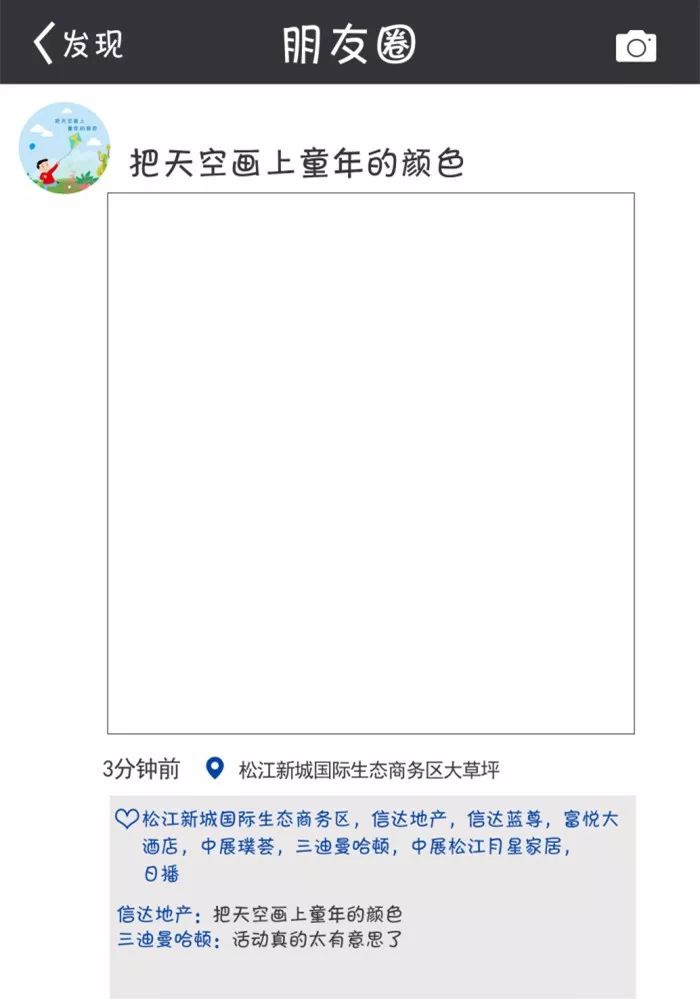 万达广场大足球场,松江万达旁边的草坪